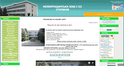 Desktop Screenshot of nehvschool.info